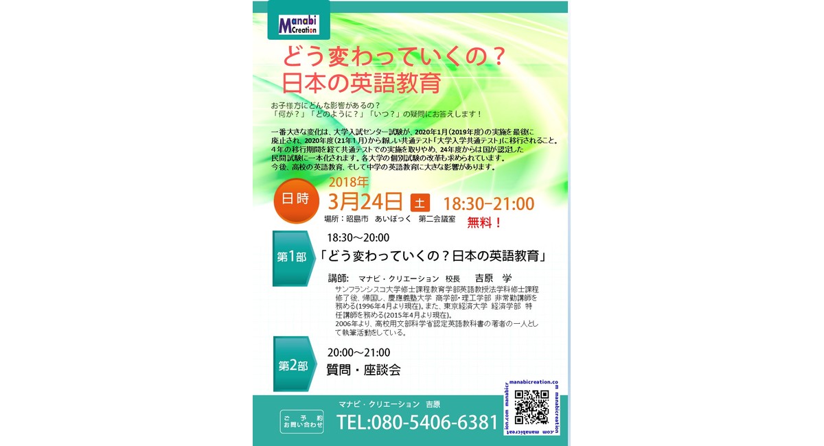 秋川　塾