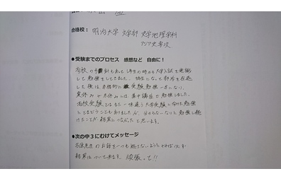 合格者の声